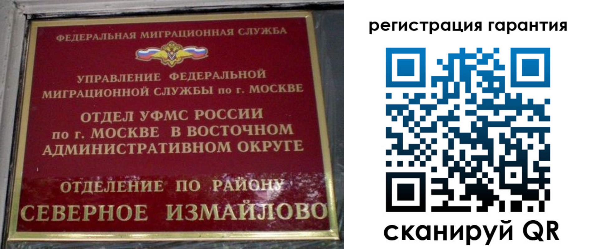 временная регистрация поиск в Анапе