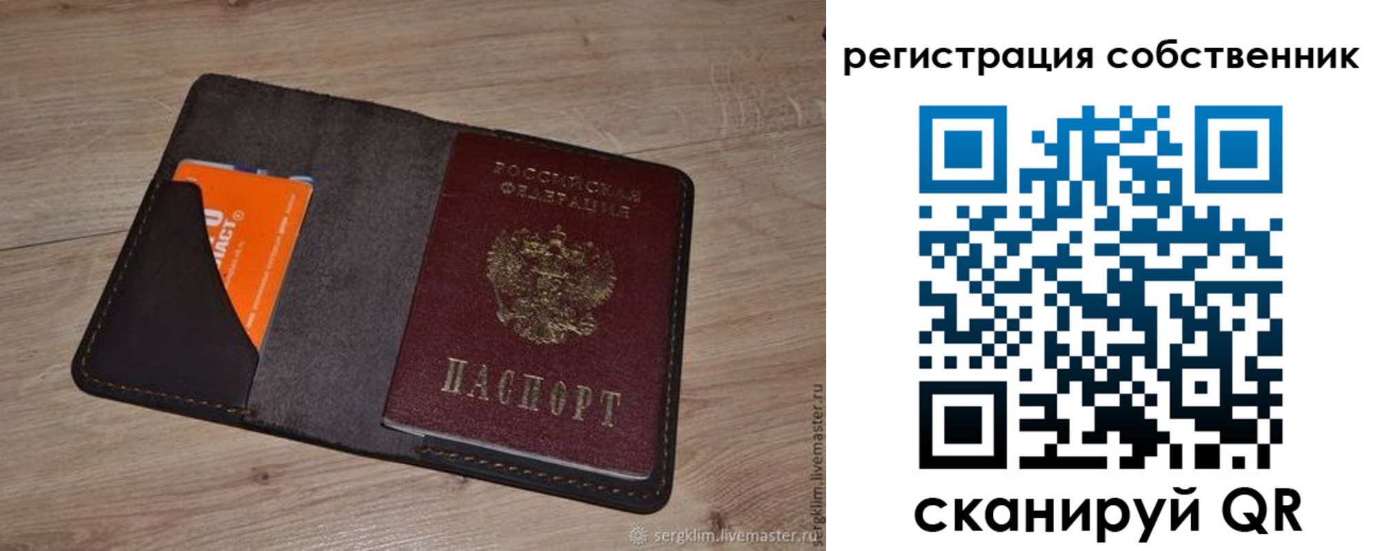 временная регистрация гарантия в Анапе