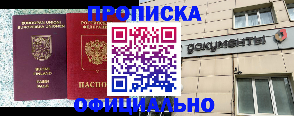 миграционный учет в Анапе