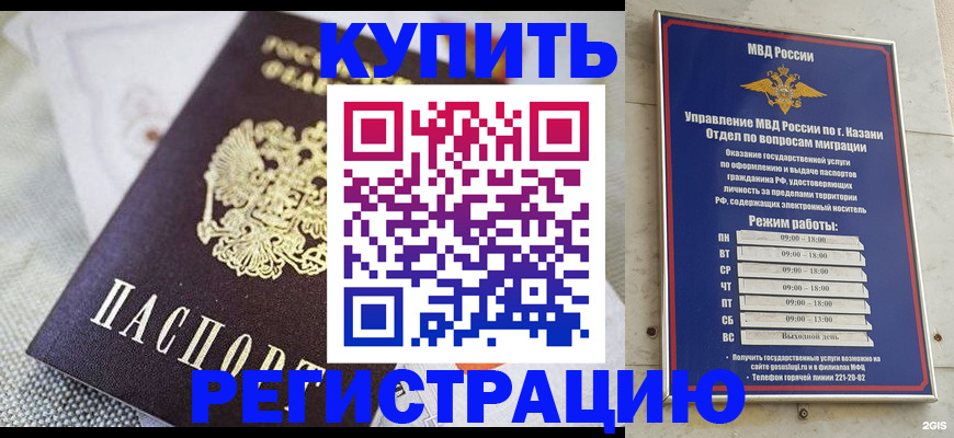 прописка поиск в Анапе