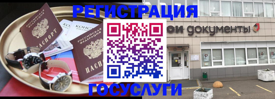 где прописаться в Анапе